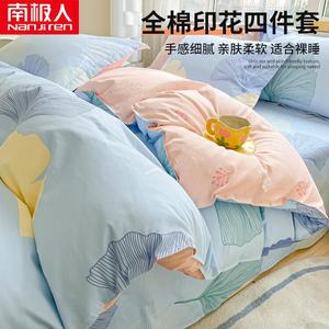 Antarctic Комплект постельного белья 1,8 м, 4 предмета, пододеяльник 200x230 см, 100% хлопок, лист гинкго