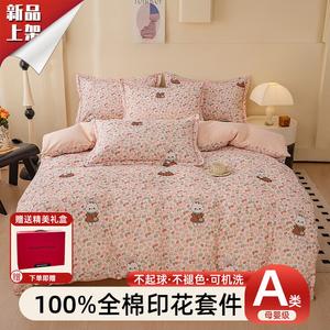 LUOLAI HOME Комплект постельного белья 4 предмета, пододеяльник 200x230 см, модный рэгдолл