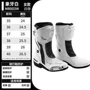 SCOYCO Летние мотоциклетные ботинки для мужчин и женщин, универсальные дышащие обувь для драг-рейсинга, модель r3 mr003w женская (цвет слоновая кость), размер 36