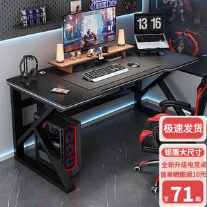 Компьютерный стол Aolunfute, игровой стол для дома, офиса, письменный стол [Third Generation Upgraded Version], черная рама + черная поверхность carbon fiber, 140x60x74 см