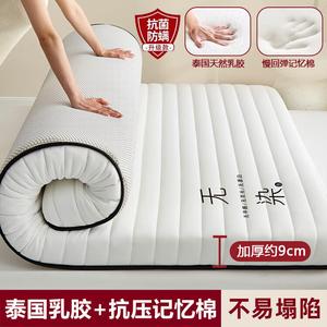 Yalu Матрас латексный 80х190 см, толщина 9 см, без провисания, цвет Wuzheng - Straight White