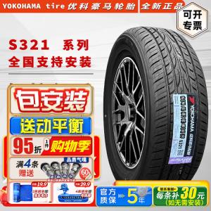 Yokohama Шины 245/40R19 98W S321 для BMW 5 серии и Mercedes-Benz E-Class