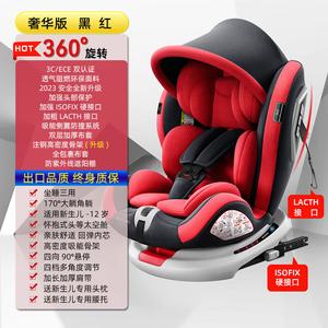 Детское автокресло для детей от 0 до 2 лет, 360-градусное вращение, откидывающееся, Luxury Red + полная комплектация + солнцезащитный козырек + 360-градусное вращение Recaro