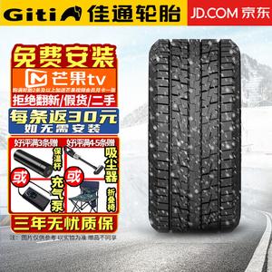 Giti Tire Winter80 Зимняя шина 80 (отправляется комплектами по 4 шт.) 265/50R20