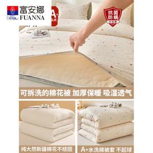 Fuanna Одеяло 200х230 см, 3 кг, хлопок Синьцзян, всесезонное, съемный чехол, цвет Kuan-Tangshuang