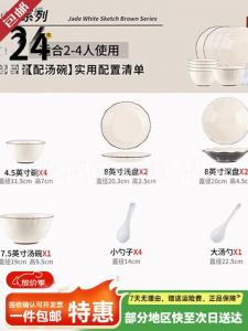 Ceramics Набор простых тарелок и мисок, керамическая посуда в подарочной упаковке для дома, на 10 или 4 персоны, 24 предмета