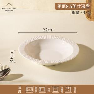 Modengzhufu Gan Chun Белая Чаша и Тарелка Посуда 2024: Миска для Риса, Тарелка, Суповая Чаша, Лапшичная Чаша, Lain 8.5-дюймовая Глубокая Тарелка, 0 Голов
