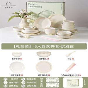 Modern Housewife Официальный набор Modengzhufu: керамические тарелки и миски в подарочной упаковке для дома, новая коллекция посуды, подарок на новоселье, набор на 6 персон — элегантный белый, 30 предметов