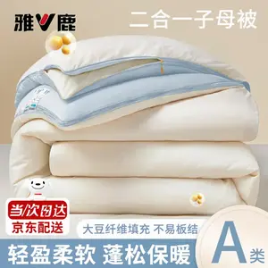 Yalu Детское одеяло 180x220 см, молочно-голубой дабл жаккард, наполнитель из соевого волокна, вес ~4 кг + 3 кг