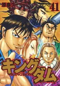 Kingdom 41 (Young Jump Comics)