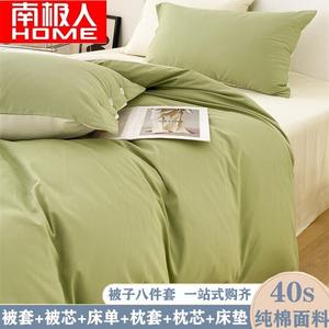 Antarctic Комплект постельного белья из 8 предметов на кровать 1.5 м (пододеяльник на пуговицах, простыня на резинке, 2 наволочки, одеяло 4 кг), цвет Cloud Green и Rice Yellow, хлопок