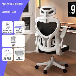 SIHOO M59 компьютерное кресло с 3D подголовником, регулируемой поясничной поддержкой, белая рама с черной сеткой