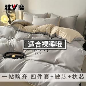 Yalu Комплект постельного белья из 4 предметов (простыня 150 см, пододеяльник 200 см, 2 наволочки), цвет Qingkong - Shanhu, наполнитель одеяла 3 кг