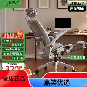 Эргономичное кресло Yipinhui с поясничной поддержкой, игровое, компьютерное, офисное, для долгого сидения, с откидной спинкой, сетка Dragon Pattern, подставка для ног, алюминиевые ножки, 4-уровневая воздушная подвеска