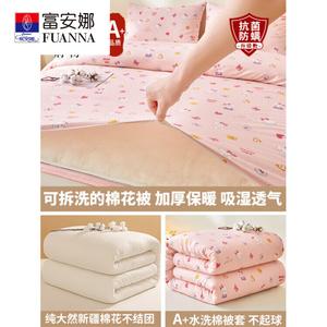 Fuanna Одеяло 200х230 см, 2 кг, хлопок Синьцзян, цвет Kuan-Pink Kitty