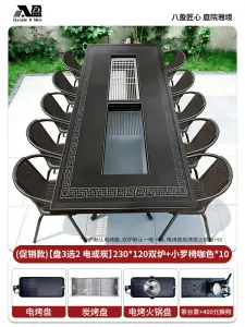 Комплект садовой мебели Baying, 10 стульев с плетением, гриль-стол 230x120 см, с двумя духовками