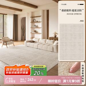 Y U-LIVE Ковер 160х230 см для гостиной/спальни в стиле wabi-sabi, waterproof, грязеотталкивающий, не требует стирки