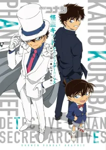 Detective Conan: Kaito Kid Secret Archives - Shonen Sunday Graphic (Original Art Collection & Illustration Book)