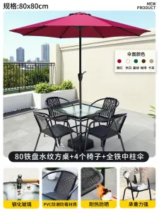 Комплект садовой мебели Baying, 4 стула, квадратный стол, 80 см, прозрачная столешница, зонт без подсветки