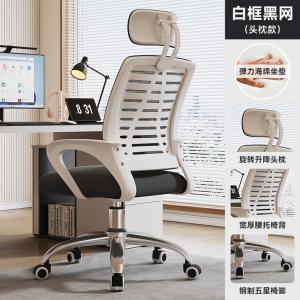 Эргономичное кресло SIHOO, компьютерное кресло для дома и офиса, белая рама, черная сетка (широкая)