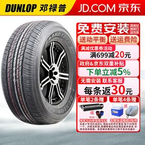 Dunlop Шины grandtrek at23 265/70R18 116h Nissan patrol