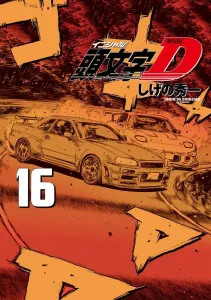 Initial D New Edition (16) (KC Deluxe)