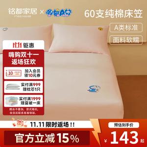 Mido House Комплект постельного белья (простыня на резинке 180х200 см, 2 наволочки 30 см), 60-й номер, хлопок, цвет Light Pink