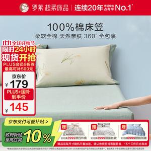 Luolai Home Простыня на резинке 180х200 см, 100% хлопок, цвет Yu Hua Ji