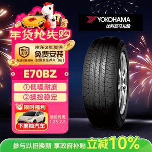 Yokohama Шины 225/55R18 98h e70bz подходят для Mitsubishi yige/Suzuki