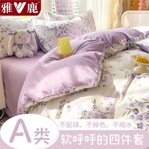 Yalu Комплект постельного белья 2.0м, 4 предмета, пододеяльник 200x230см, цвет Manta, класс A