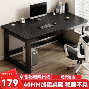 Компьютерный стол Yiman 120x60x75 см, игровой, офисный, письменный, для дома, черный карбон