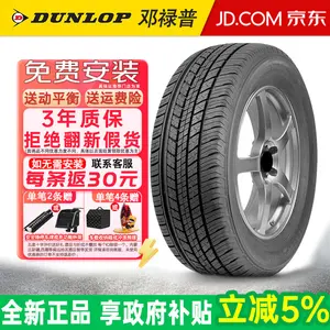 Dunlop Шины Grandtrek ST30 225/65R17 102H BYD/Lexus/Toyota