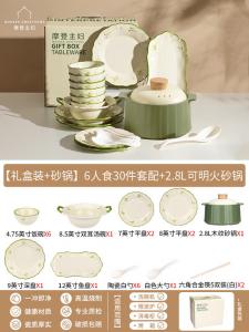 Modengzhufu Daisy Underglaze Color Набор посуды на 6 персон, 30 предметов + 2.8L глиняный горшок для открытого огня, в подарочной коробке