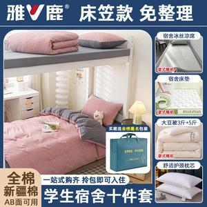 Yalu Комплект постельного белья из 10 предметов (простыня на резинке 90x190 см), цвет Red Bean Paste Small Grid + Medium Gray, 100% хлопок