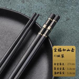 Modengzhufu Палочки для еды, набор 10 пар Jinfurushan Yue, высококачественный сплав, термостойкие, нескользящие, антиплесень, длина 27 см
