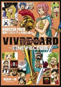 Vivre Card One Piece Encyclopedia Booster Pack Clash! The Colosseum Fighters!! (Jump Comics)