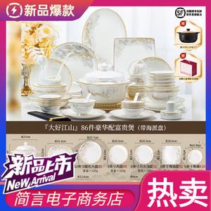 Yichen Набор тарелок и мисок Jingdezhen Home в китайском стиле, высококачественный фарфор Bone China, сервиз на 4 персоны Great Rivers And Mountains Prosperity Pot, 86 предметов