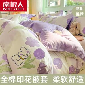 Antarctic Пододеяльник 160х210 см из 100% хлопка, цвет F Huachong Xiaotu, дышащий