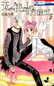 Angel 1/2 Equation (5) (Flower and Dream Comics)