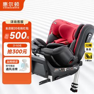 Zhi Zuan 2 PRO+ детское автокресло для детей от 0 до 7 лет, вращение на 360 градусов, сертификация I-Size с четырьмя интеллектуальными системами мониторинга, Zhi Zuan - Queyu Red EPP+ Standard Edition Welldon