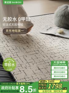 Saipos Ковер 240х350 см из ПВХ, для гостиной в стиле French Cream, устойчивый к царапинам, Authentic Cocoa Missie