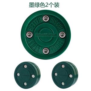 He Jiagong Land Ice Hockey, Green Biscuits, Ultra-Slip, мяч для сухого льда, Dark Green (новая 4-полюсная конструкция), 2 шт
