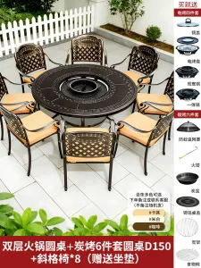 Комплект садовой мебели Baying, 8 стульев с подушкой, круглый гриль-стол 150 см, духовка с двумя секциями и гриль-решетка
