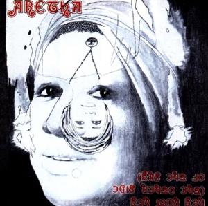 Диск CD Hey Now Hey (The Other Side of the Sky) - Aretha Franklin