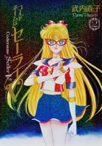 Codename: Sailor V Complete Edition (2)