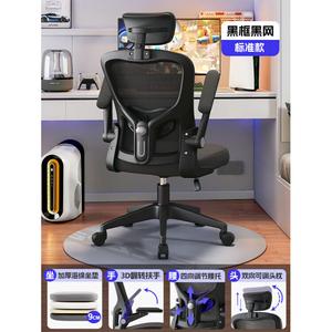 SIHOO компьютерное кресло, эргономичное офисное кресло с регулируемой высотой, черная рама