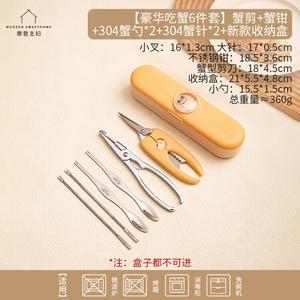 Modern Housewife Набор инструментов для поедания крабов Modengzhufu из нержавеющей стали, щипцы для крабов, подарочный набор [люкс] щипцы для крабов + клещи для крабов + лопатка для крабов из нержавеющей стали 304 *2 + 30 штук, 6 предметов