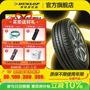 Dunlop Шины 185/55R16 83H SP Touring R1 сниженный уровень шума, комфортные