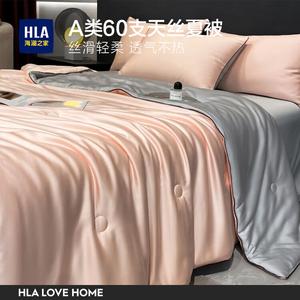 Hailan House Одеяло летнее охлаждающее из тенсела, 150х200 см, класс А, 60 текс, цвет Peach Pink + Dissolving Moon