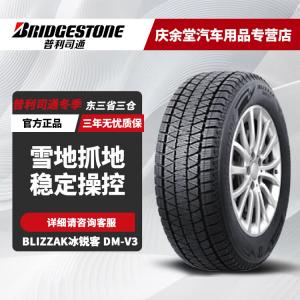 Bridgestone Зимние шины dm-v3 265/45R21 104t 2025 production